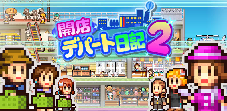 おおのん V Twitter ゲーム感想 レビュー 開店デパート日記2 Switch版 販売元 カイロソフト 価格 1500円 ボリューム 3 5 プレイ時間 2 5 満足度 4 5 初めてカイロソフトのゲームを遊んだのですが とても面白くて時間を忘れてプレイできました 処理が少し重い