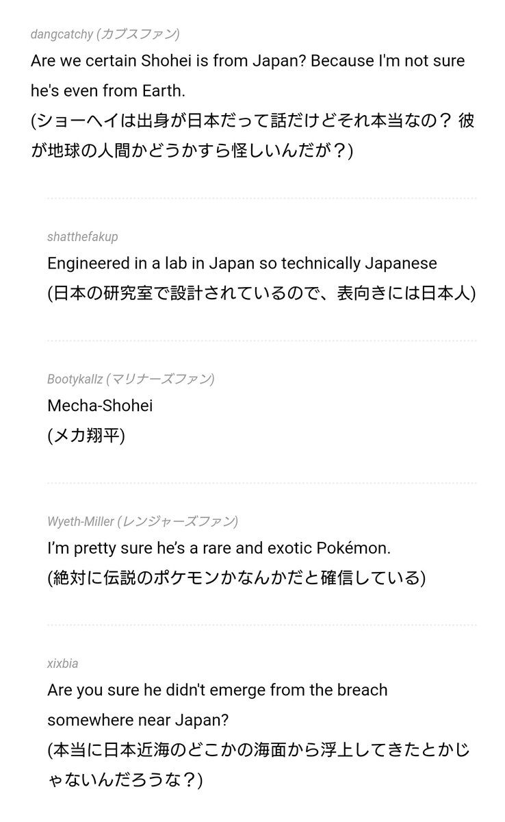 オオタニサンの海外の反応を見るのが好きなんだけど 地球人なのか怪しい 伝説のポケモン メカ翔平 とか言われまくっていて鼻水が出た Togetter オオタニサンの海外の反応を見るのが好きなんだけど 地球人なのか怪しい 伝説のポケモン メカ翔平 とか言われまくっていて鼻水が出た Togetter