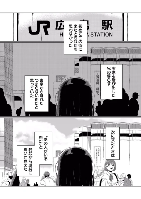 兄だったモノ、4話更新されています!爽やか恋愛回です!!!!よろしくお願い致します!!!!!

https://t.co/b304XjnGdO 