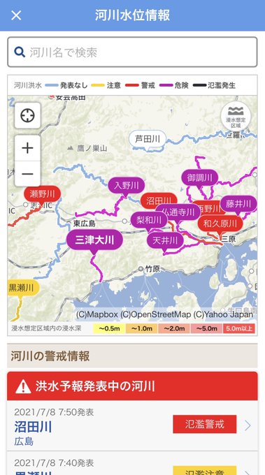 洪水 広島県東広島市 黒瀬川が氾濫危険水位超える もう氾濫しそう 現地の画像まとめ まとめダネ 洪水 広島県東広島市 黒瀬川が氾濫危険水位超える もう氾濫しそう 現地の画像まとめ まとめダネ