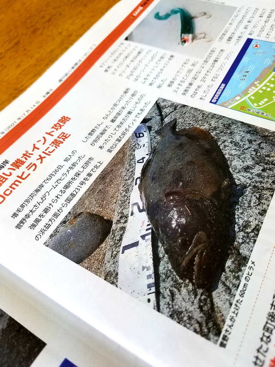 魚心會 Gyoshinkai ট ইট র