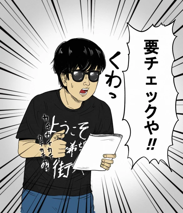汎用性高め、もこうチェック
簡易着色verと漫画風モノクロver
気になる情報等に気軽にお使い下さい 