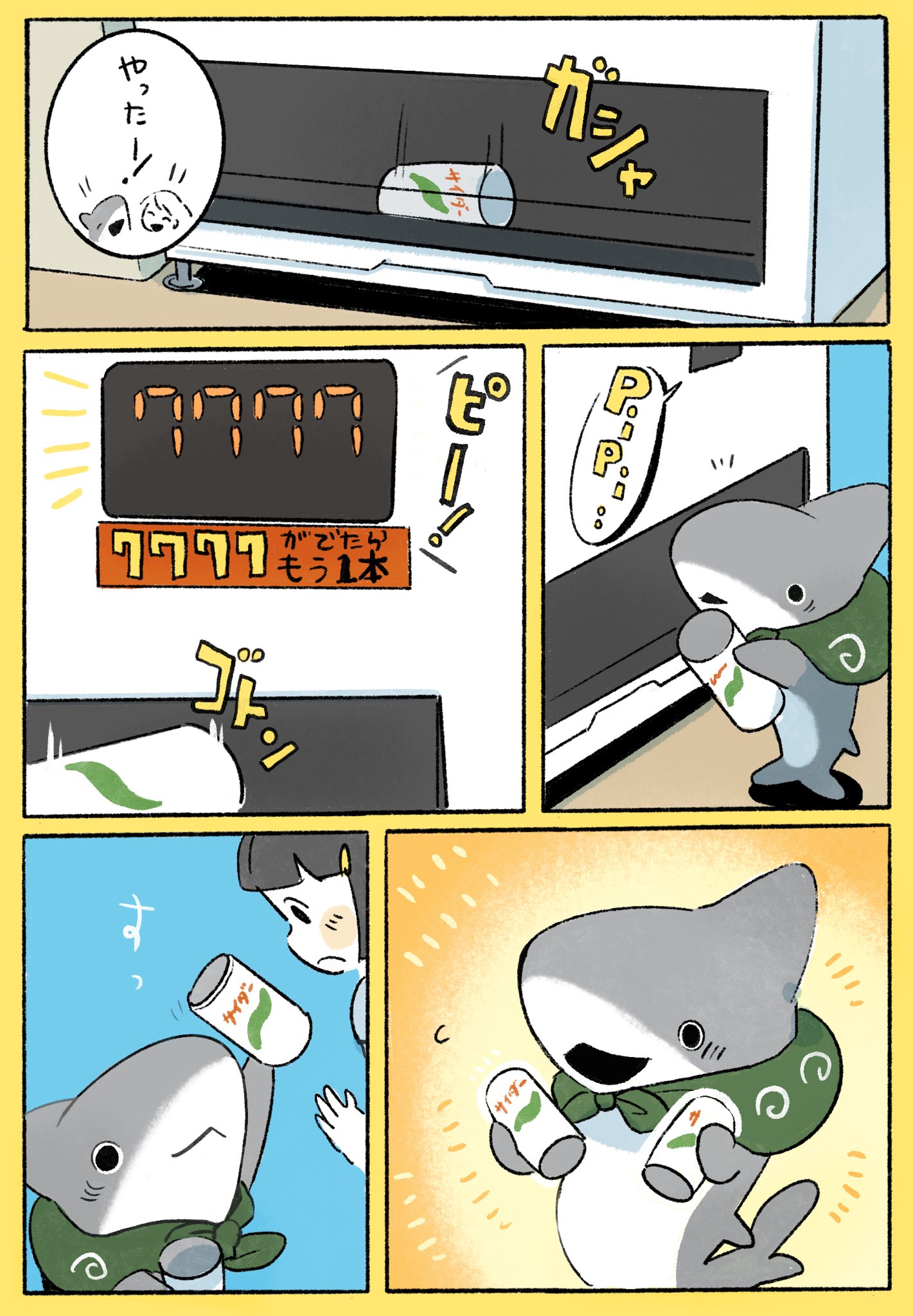 ペンギンボックス@子ザメ6巻&映画化 on X: ペンギンボックス@子ザメ6巻&映画化 on X:
