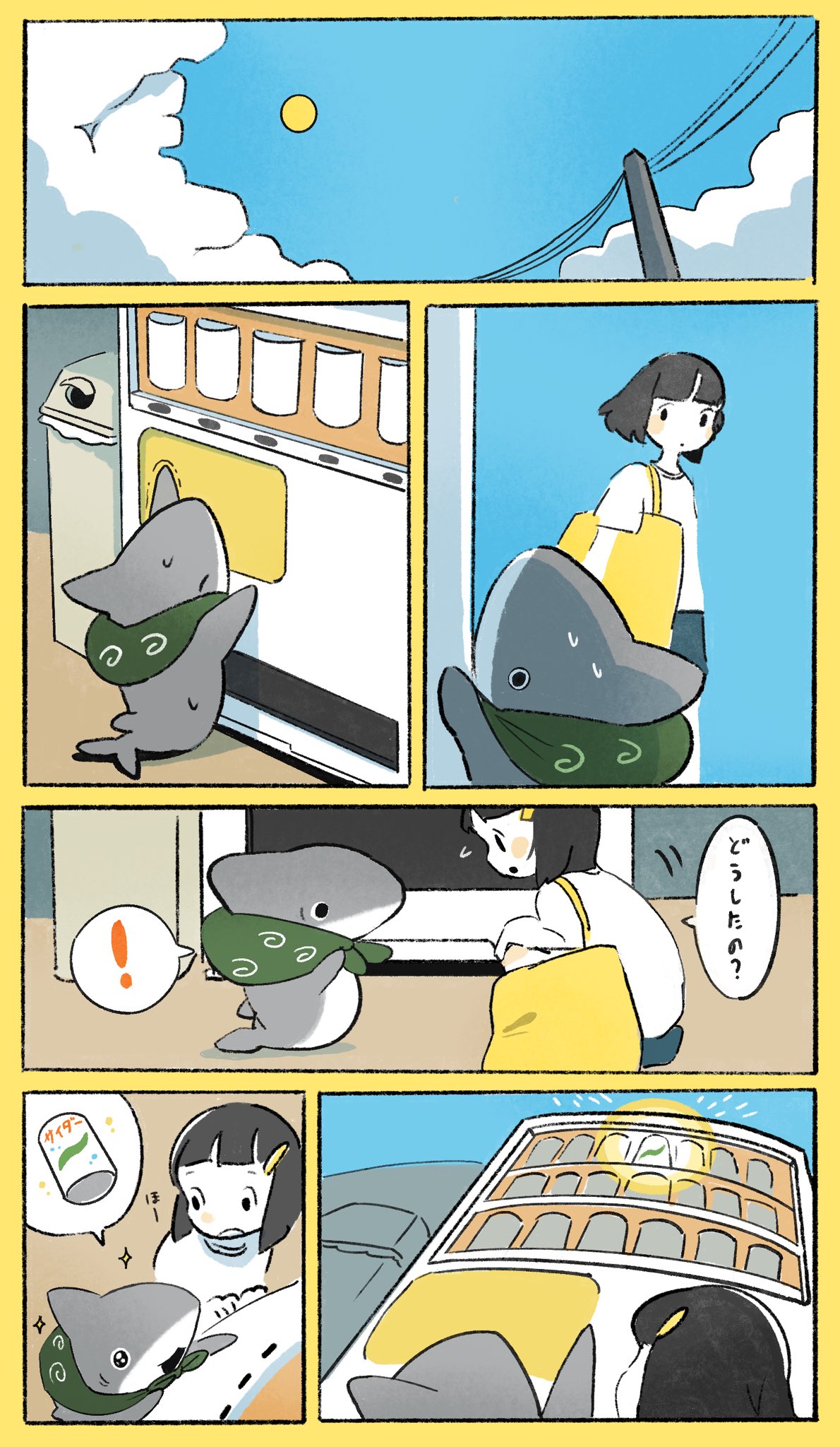 ペンギンボックス@子ザメ6巻&映画化 on X: ペンギンボックス@子ザメ6巻&映画化 on X: