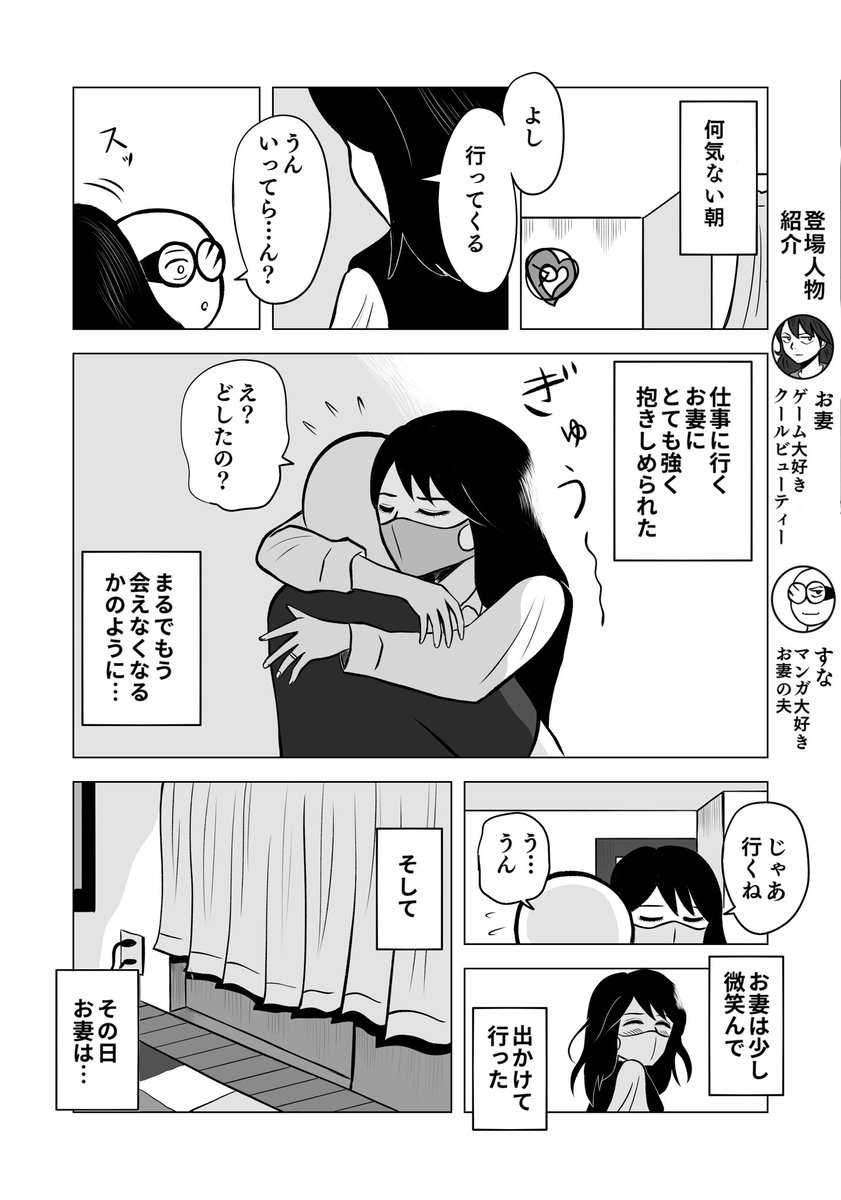 何事もない日も大切な日

 #ちりつも日常 #206
#夫婦漫画 