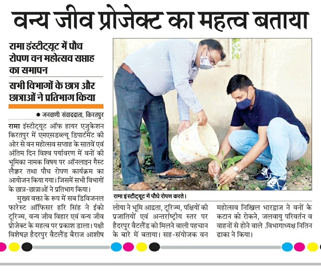 ramainstitute's tweet photo. Van- Mahotsav 2021 https://t.co/HrU0lKnMDD