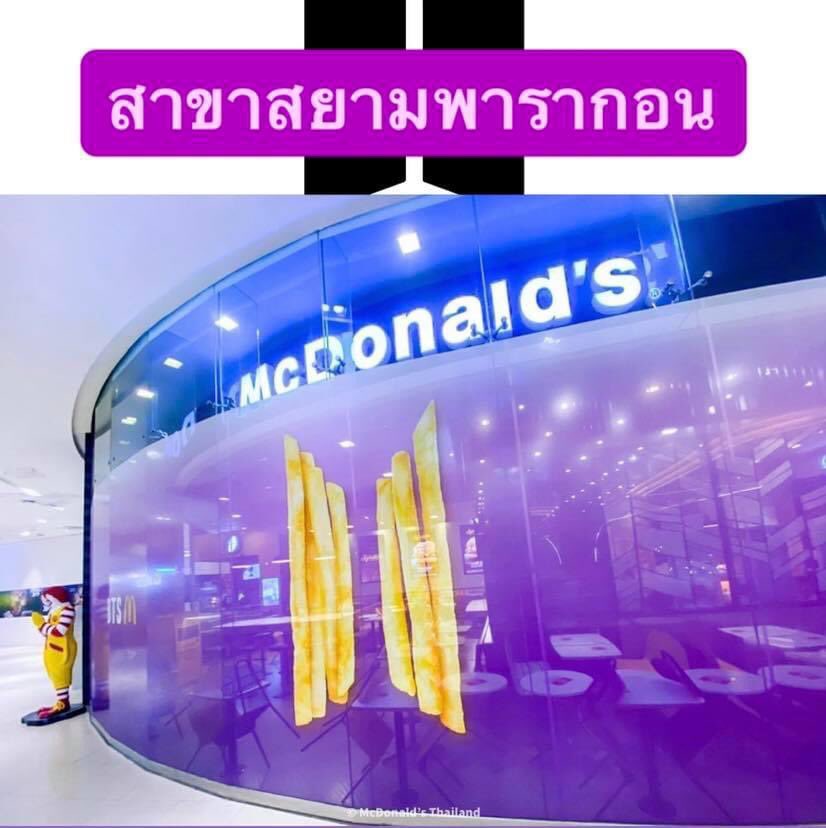 shobproth's tweet photo. 📍 พาเช็คอินสาขาแมคโดนัลด์ #bts  

🤩 อาร์มี่เตรียมเช็คอินร้านแมคโดนัลด์ สาขา #BTSMeal ทั้งหมด 3 สาขาในไทยได้เลย
📍 1. สาขาสยามพารากอน 2. สาขาอัมรินทร์ พลาซ่า 3. สาขากลาสเฮ้าส์ รัชดา 17 

*ในส่วนของ BTS Meal จะมาเสิร์ฟในวันที่ 16 ก.ค. - 18 ส.ค. 64

 #Shobshop #mcdonalds https://t.co/0C1gh5HKMW