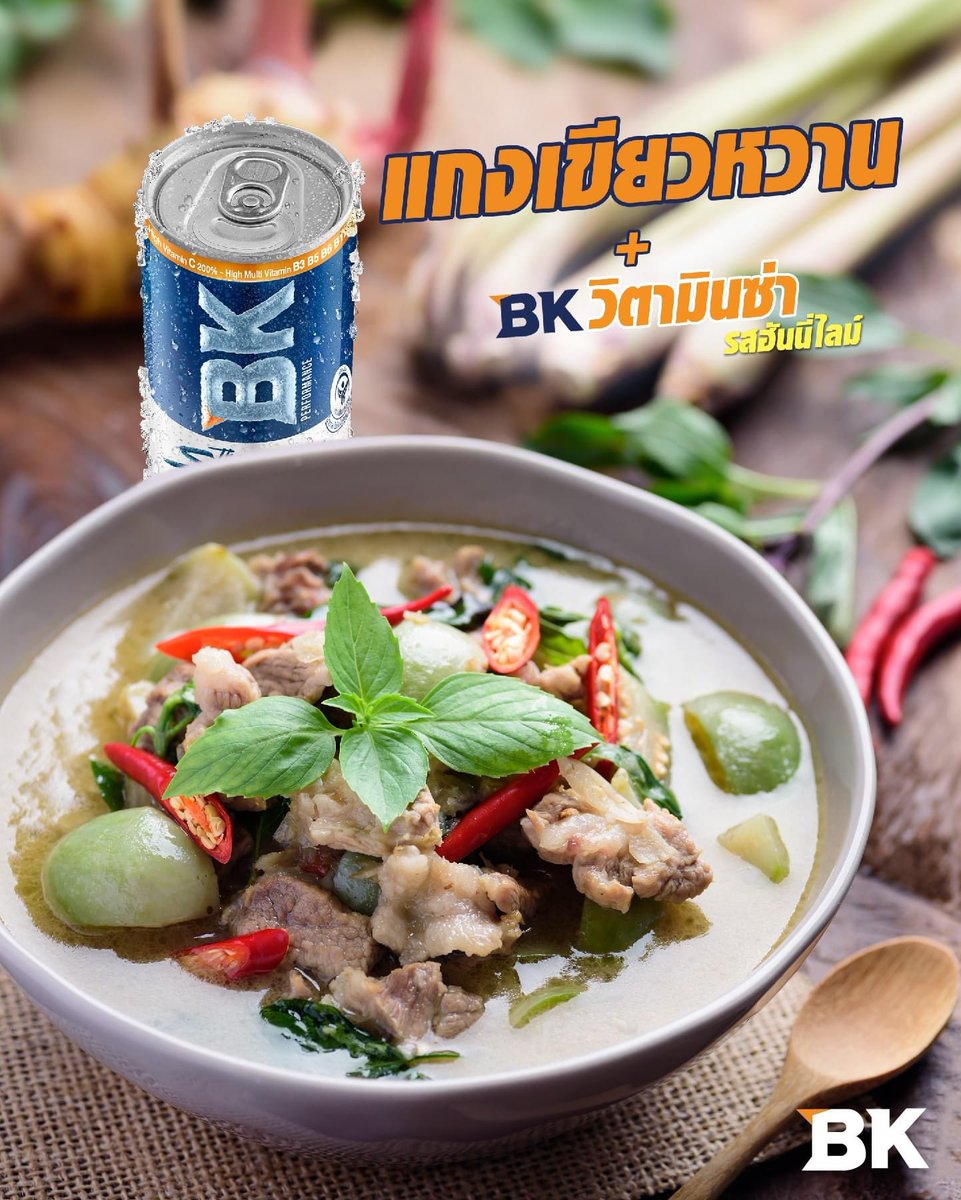 BK_BeatYourBest's tweet photo. BK วิตามินซ่า รสฮันนี่ไลม์ กินกับอะไรก็อร่อย สดชื่นนนนนน❄️ คว้าไปกินกับมื้อเที่ยงกันเลย!💙

#BKBeatตัวท็อป 
#BKxBamBam
#BKBeatYourBest
#ชนะที่สุดของตัวคุณ
#BKวิตามินซ่าฮันนี่ไลม์
#เย็นสดชื่น
#ได้ประโยชน์
#วิตามินซีสูง
#วิตามินบีสูง
#SnowEffect
#BamBam 
#BamBam1a
#แบมแบม https://t.co/wZTl8A9uqF