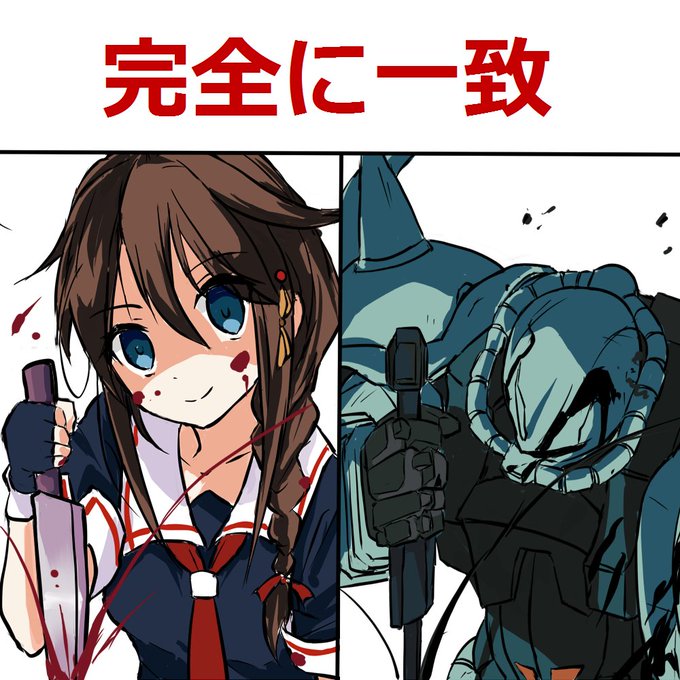 Twoucan ガンダム 艦これ の注目ツイート イラスト マンガ コスプレ モデル Twoucan ガンダム 艦これ の注目ツイート イラスト マンガ コスプレ モデル