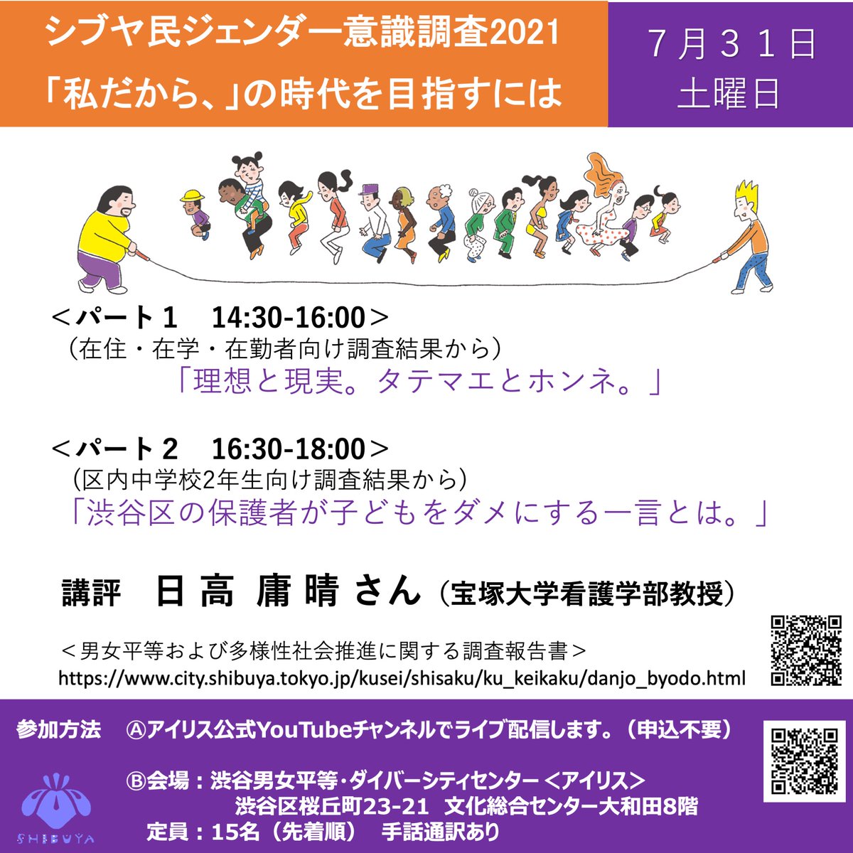 渋谷にかける虹 Shibuya Niji Twitter 渋谷にかける虹 Shibuya Niji Twitter