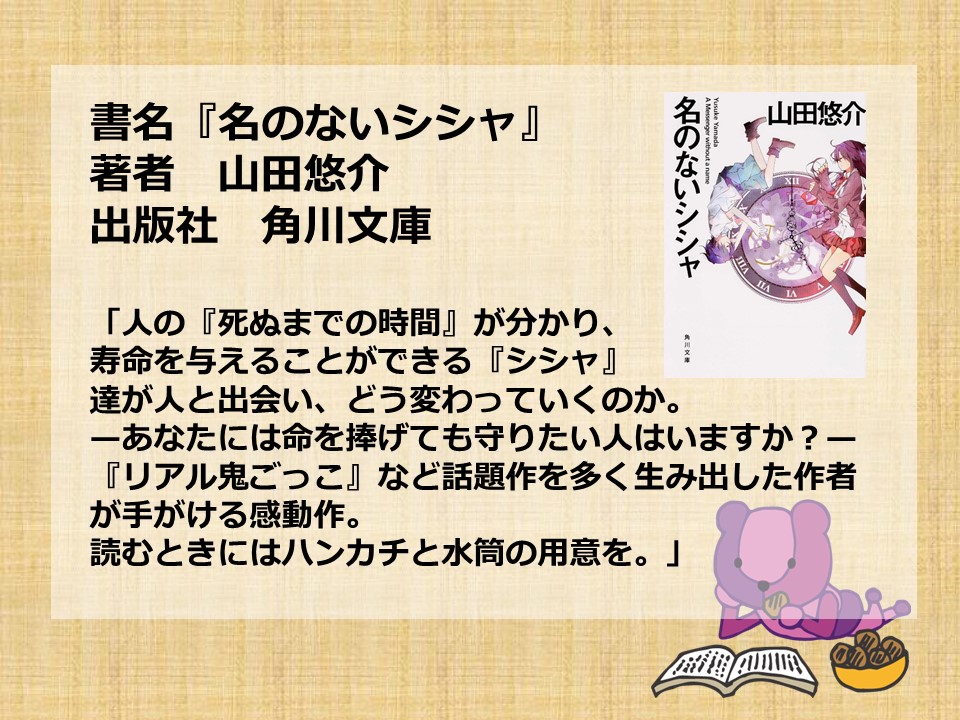 法政大学市ヶ谷図書館 ビビッときた本 をテーマに 市ヶ谷ライサポ がpop 書評を書きました ライサポ本紹介 ビビッときたら読んでね T Co Asxvzwe6oy Twitter