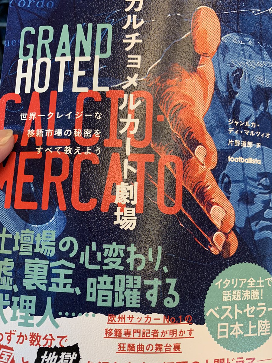 カルチョメルカート劇場 カルチョメルカート劇場