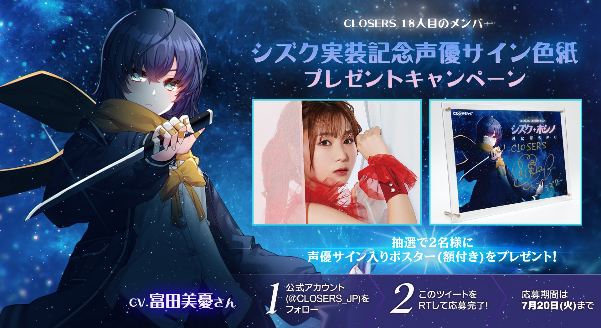 富田美憂 サイン入りポスター 【公式通販】