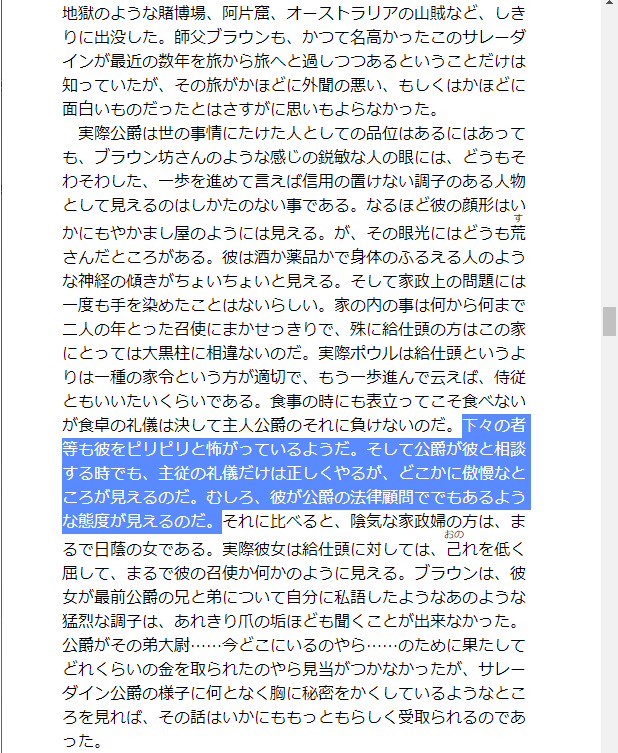 【2021/9/24】【お題】チェスタートン「サレーダイン公爵の罪業」(直木三十五訳)より
  #深夜の真剣書写60分一本勝負
aozora.gr.jp/cards/001123/f…