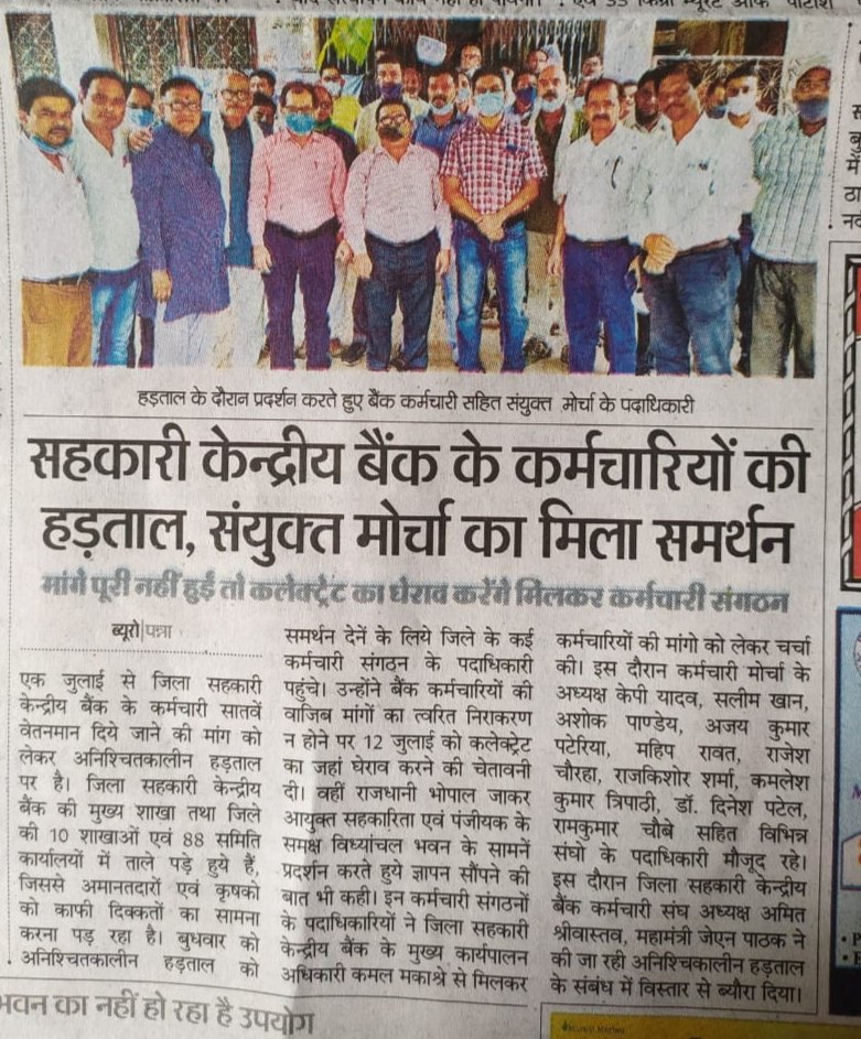krishna58558707's tweet photo. माननीय केन्द्रीय सहकारी बैंक पन्ना के कर्मचारियों की अनिश्चितकालीन हड़ताल को कर्मचारियों की जायज मांग को मान कर हड़ताल समाप्त कराने का कष्ट करें।
भवदीय
कृष्ण पाल सिंह यादव अध्यक्ष अधिकारी कर्मचारी संयुक्त मोर्चा जिला शाखा पन्ना म प्र
@ChouhanShivraj
@Bpsingh_bjp 
@bhadoriabjp https://t.co/zHn7c9iodq