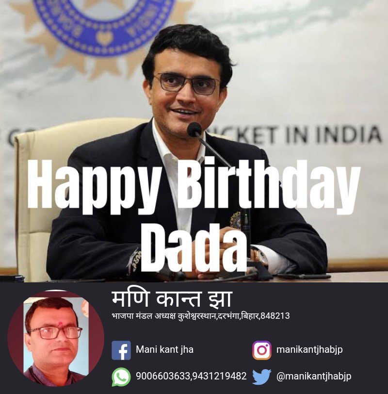 Happy birthday Saurav Ganguly 