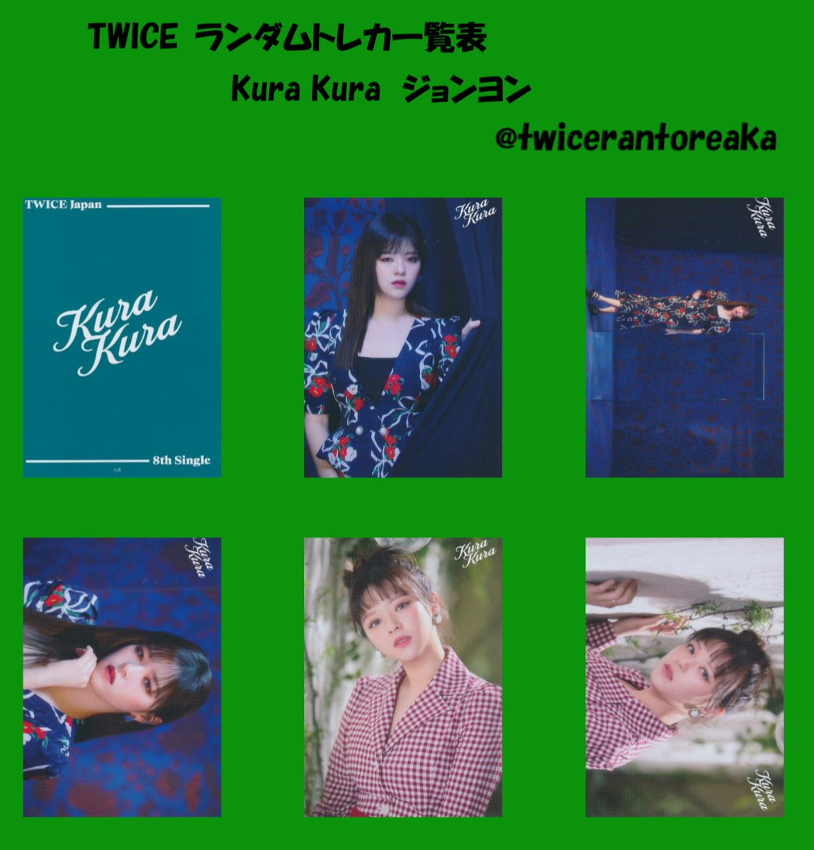 TWICE 『 Kura Kura』 ラントレ フルコンプ E5v4z7RVIAMd1qV.jpg