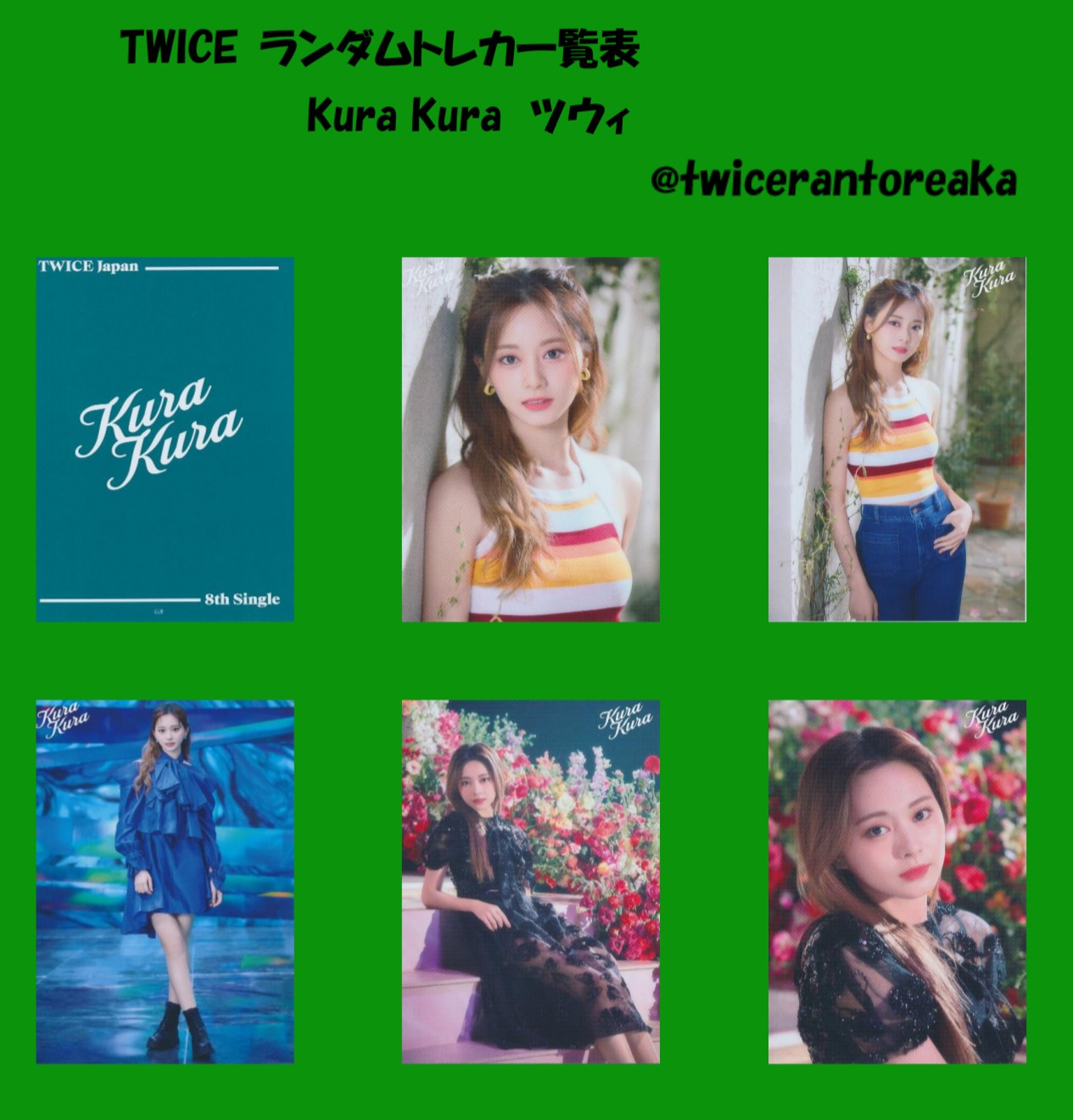 twice ツウィ ラントレ - K-POP/アジア twice ツウィ ラントレ - K-POP/アジア