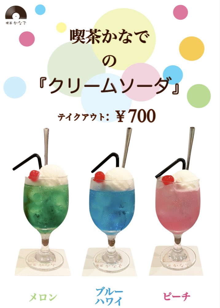 ぐで猫 クリームソーダ ブルーハワイ No.315-