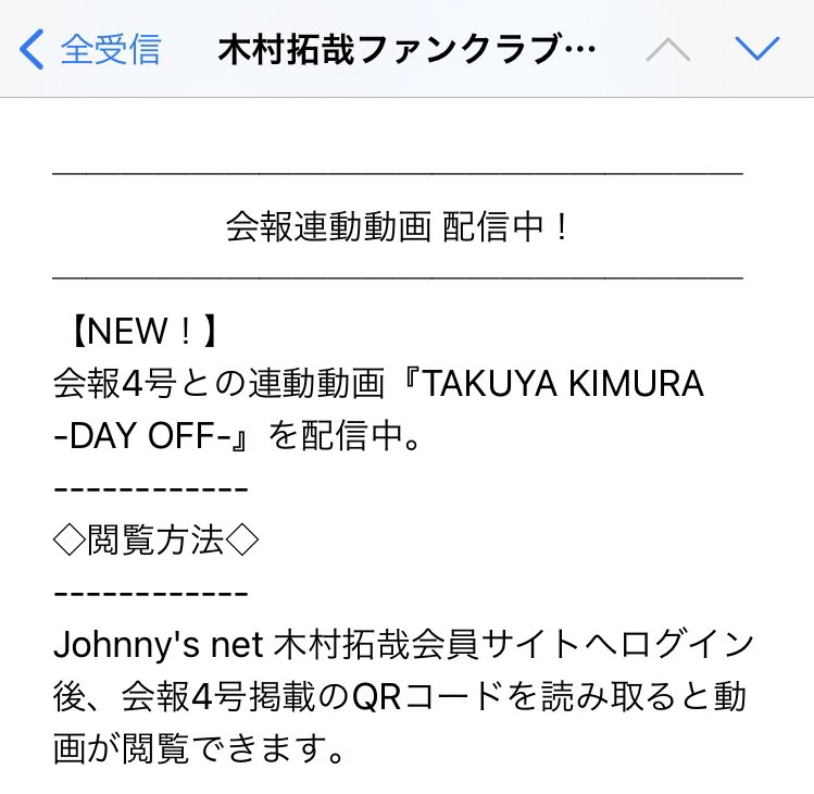 クラブ ファン 木村 入会 拓哉 木村拓哉（キムタク）ファンクラブ「C＆C」会員数の勢いがすごい！驚きの人数！早期入会特典って何？