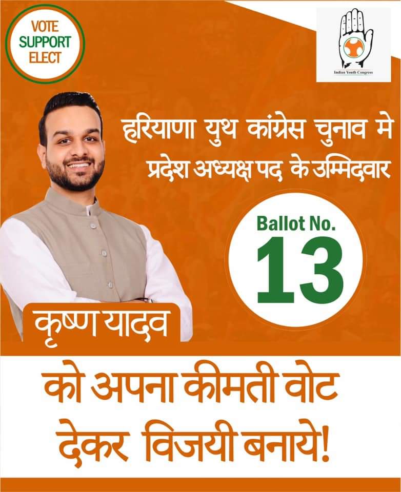 punit_impk's tweet photo. #supportkrishanrao #youthelections
#IYC @KrishanRaoIYC @INCHaryana 
@IYC @INCIndia https://t.co/jMi7K7jihH