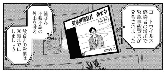 安堂維子里 Goat Head１ 5 27発売 Icori A さんのマンガ一覧 ツイコミ 仮