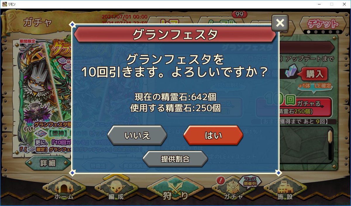 リ モンスター攻略 Str Remonster Twitter