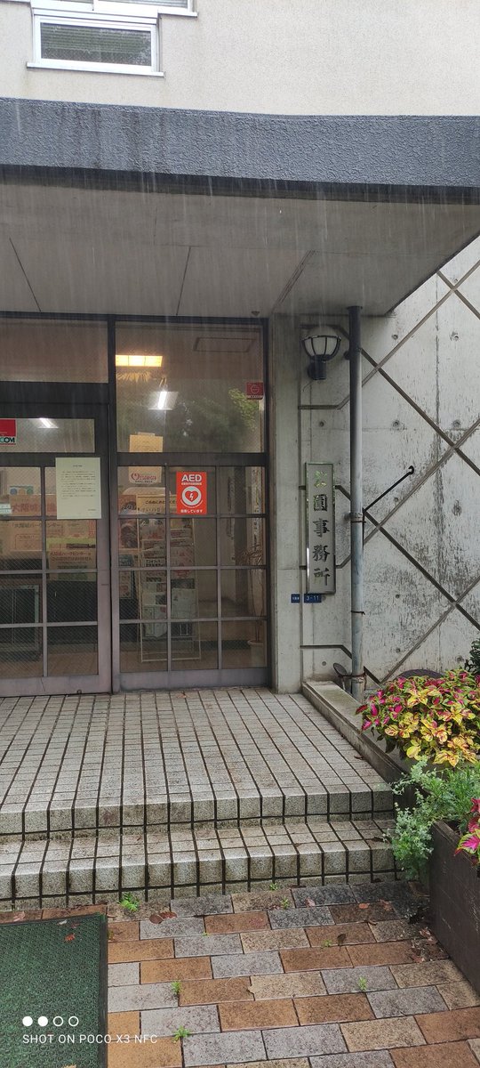 cbd18294876's tweet photo. イベント申請取り下げの手続きに府警と公園事務所へ���
色々手続きする中思った。相変わらずのお役所仕事感覚変わらないのかな?
子供でもできる伝言も出来ない人が居るんですね。 https://t.co/zoPvUWXEoR