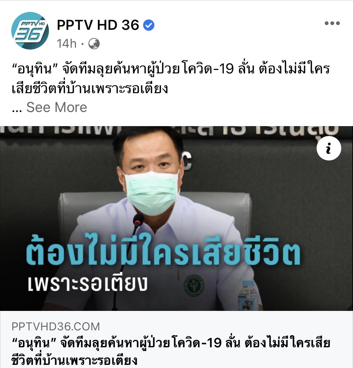 I O ชั้น 4 บางที 5 tweet media