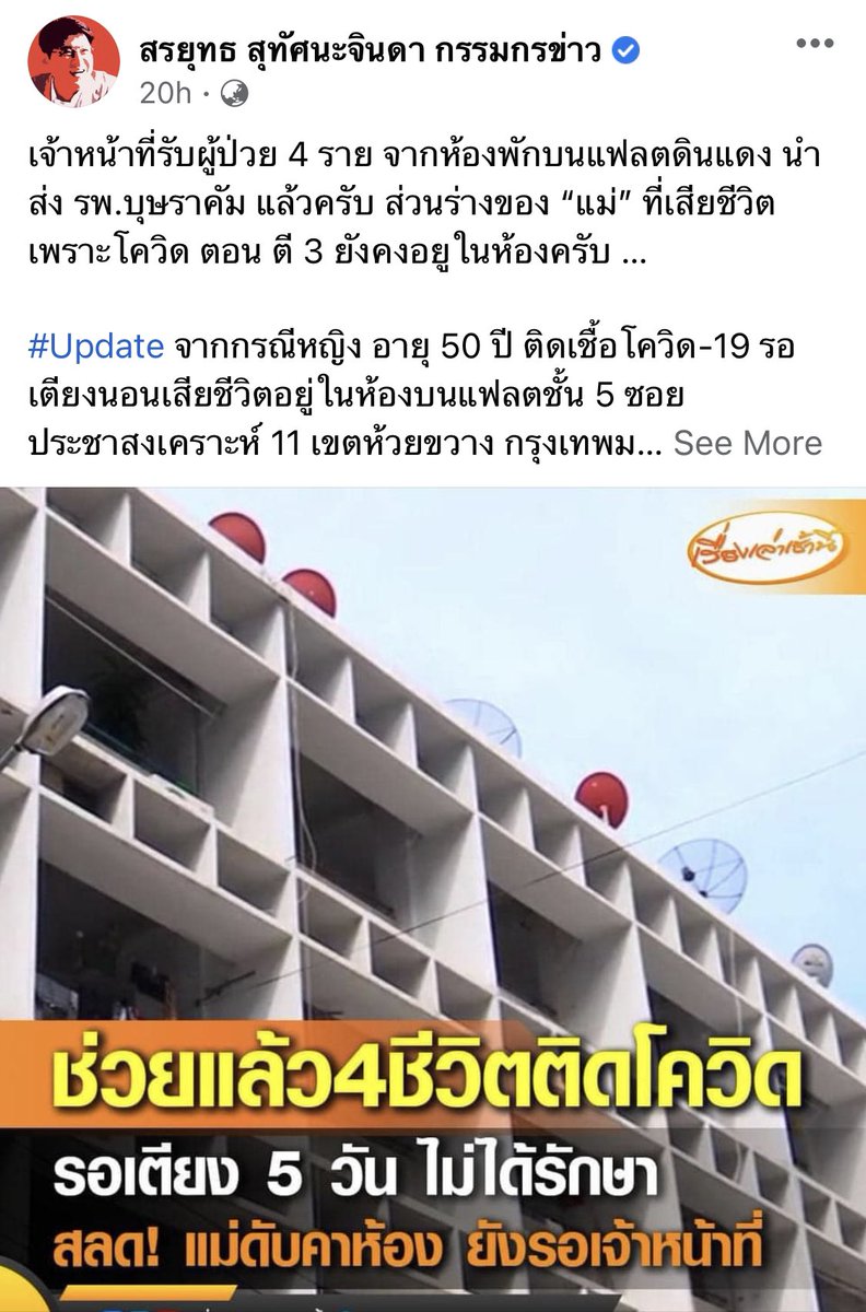 I O ชั้น 4 บางที 5 tweet media