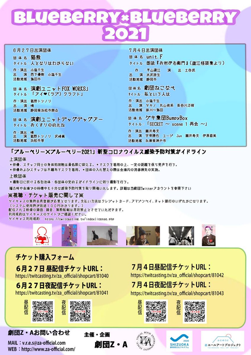 ogakouengekiOG's tweet photo. 【ブルーベリー×ブルーベリー2021】
7月4日(日)、終演しました！！✨✨✨

チケットを買ってくださった方、劇団ねこなべを応援してくださった方、当日コメントをくださった方、劇団Ｚ・Ａをはじめ、一緒に演劇を盛り上げてくださった皆さま、
ありがとうございました！！！！！❤️❤️❤️ https://t.co/HyNiJXwH8R