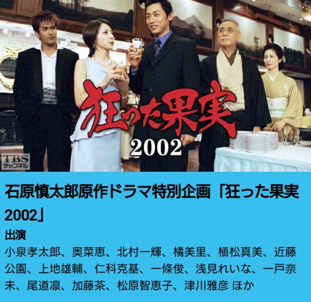 北村一輝 作品 映画 ドラマ 最新情報まとめ みんなの評判 評価が見れる ナウティスモーション 13ページ目