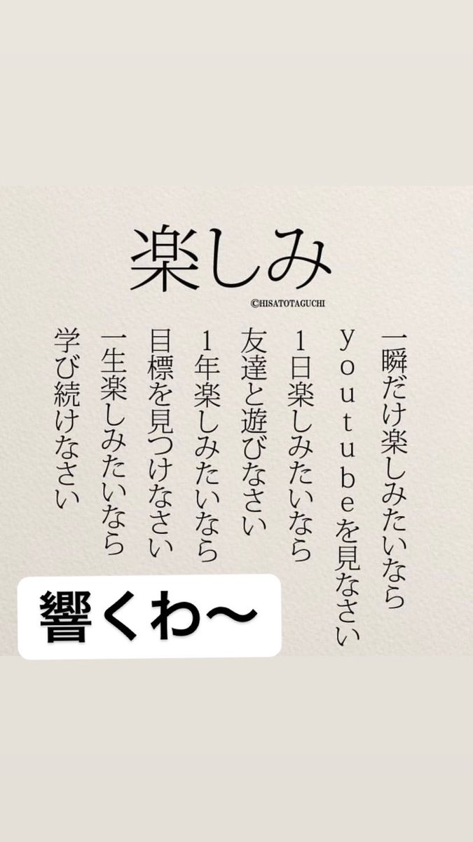 Uzivatel Malama Yakuzen Na Twitteru タグチチサトさんの名言集見つけたらずっと見てしまう笑 ポエム ビジネス 企業まま