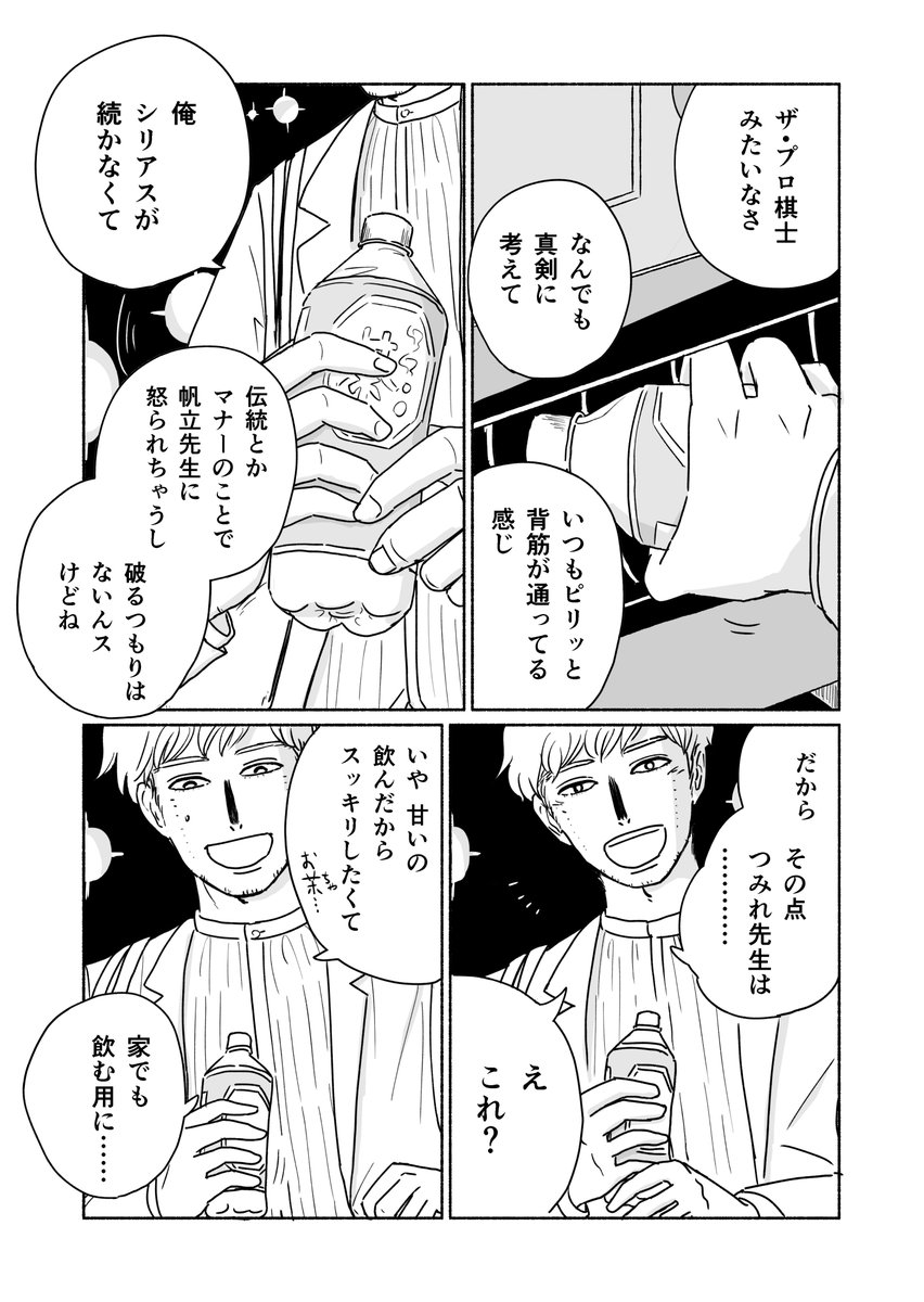 「#花四段といっしょ 」#2-8 