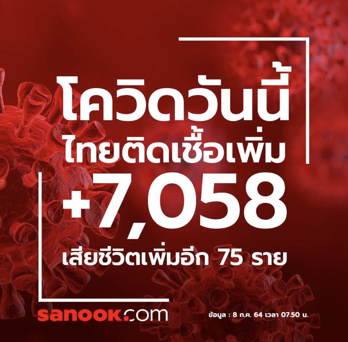 sutiฯ tweet media