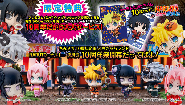 ট ইট র プレミアムバンダイ 公式 ちみメガ誕生10周年記念 Naruto ナルト 疾風伝 よりナルトたちがお揃いの浴衣姿で立体化 限定特典としてゆーぽん先生描き下ろしのイラストシート10枚セットも付属します Naruto T Co Nhiwkbroa8