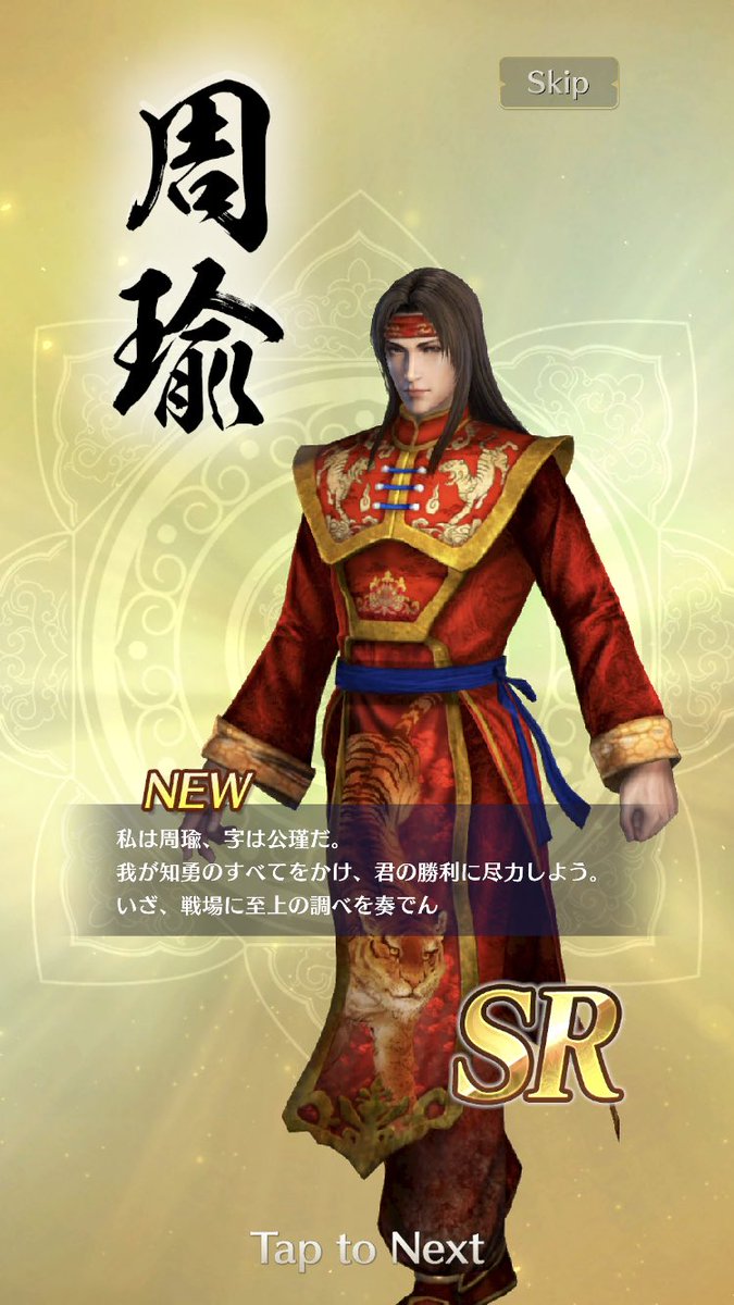 真・三國無双8 TGS 東京ゲームショウ 試遊 特典 缶バッジ 袁紹