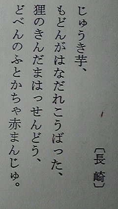 「狸の睾玉八畳敷」の対句は「狐の嫁入八千灯」なんだろうなという部分は憶えておかないといけない。 