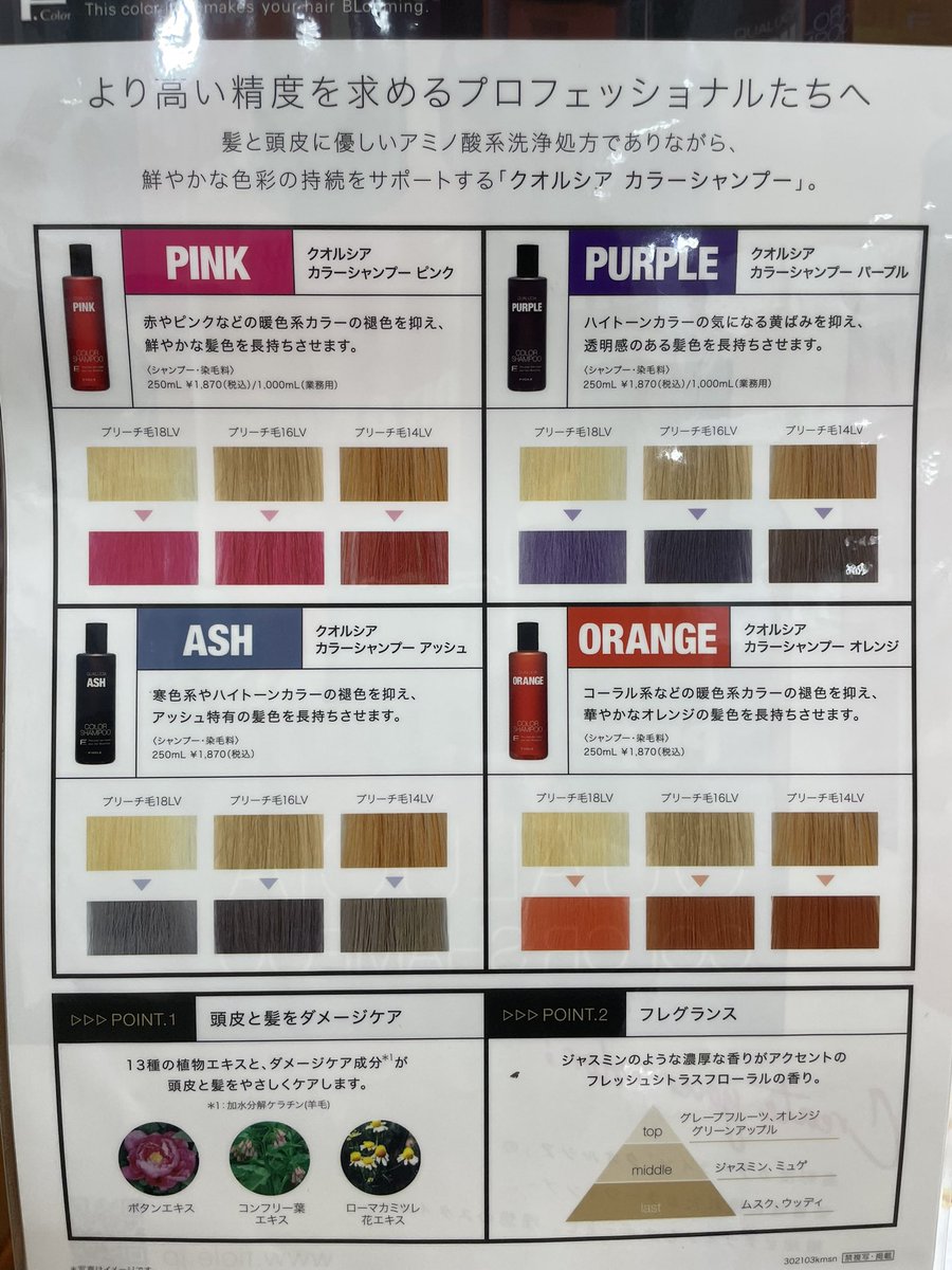 bitteshop_2030's tweet photo. おはよう御座います☀️

本日も10時から営業してます！

フィヨーレのカラーシャンプー入荷いたしました❣️

きて、みて、びって！

#問屋 #美容 #美容室 #理容室 #横浜 #伊勢佐木長者町 #関内 #美容師 #カラーシャンプー #フィヨーレ https://t.co/L3DHpcMir2
