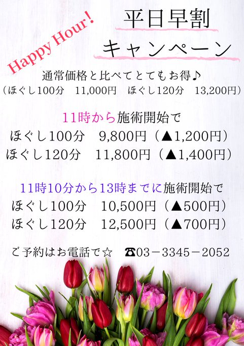 ほぐし職人 新宿南口店 Hogushisyokunin Twilog ほぐし職人 新宿南口店 Hogushisyokunin Twilog