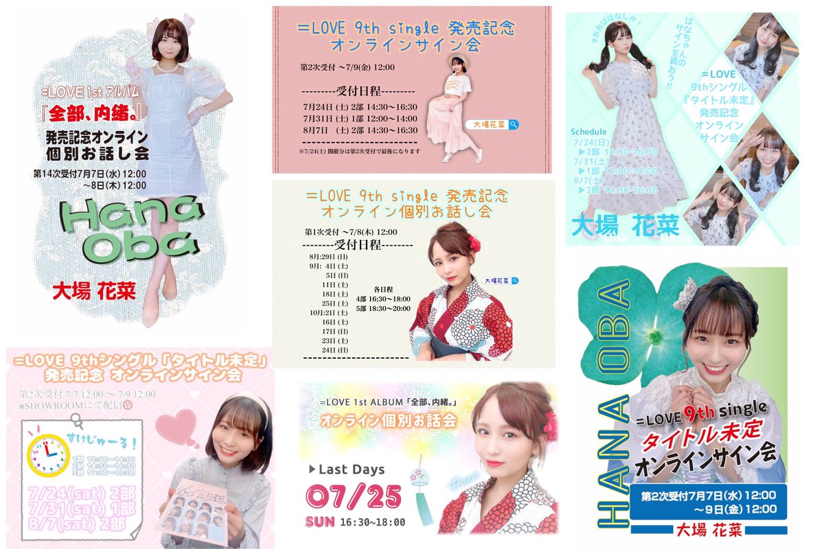 さっそく！ウィークエンドシトロンの オンラインイベント受付ちゅ