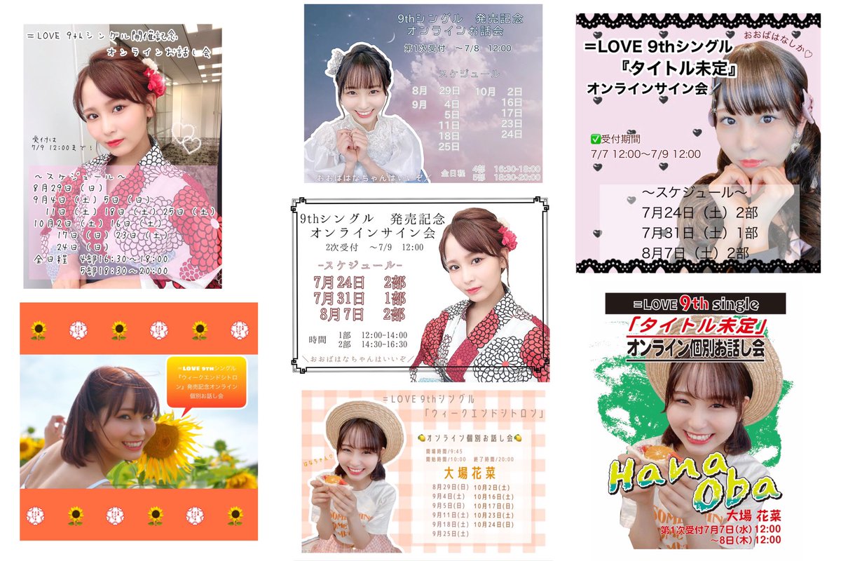 さっそく！ウィークエンドシトロンの オンラインイベント受付ちゅ