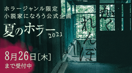 小説家になろう Syosetu Twitter