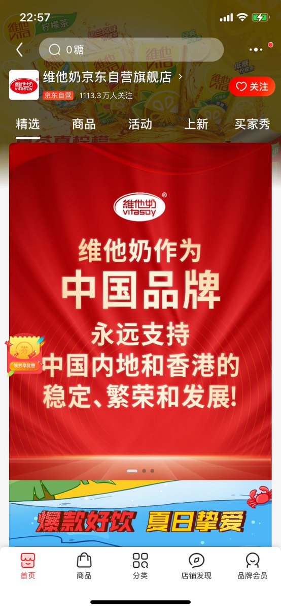 sai4x4's tweet photo. #维他奶
#Vitasoy
讲一套做一套，滚啦 https://t.co/P5f4Y9NXir