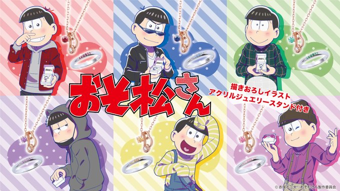 画像まとめ おそ松さん 日付順 6ページ目 アニメレーダー 画像まとめ おそ松さん 日付順 6ページ目 アニメレーダー