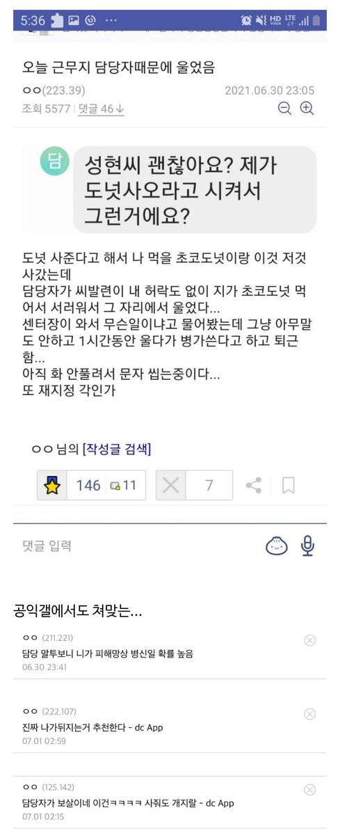 PasteCat's tweet image. 이런애를 왜 공익으로 보내는걸까?