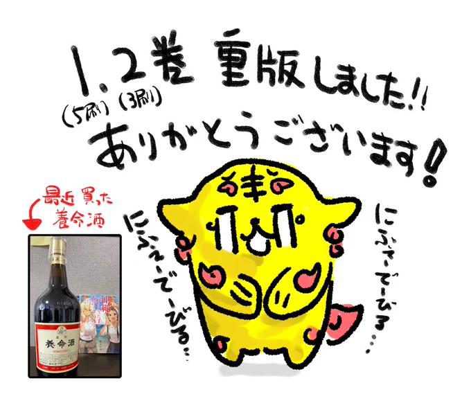 先日、沖ツラの1,2巻の重版決まったと担当さんからご連絡頂きました!本当にありがとうございます!本当に感謝してもし尽くせません!これからも楽しみながら一生懸命、頑張ります!#沖ツラ 