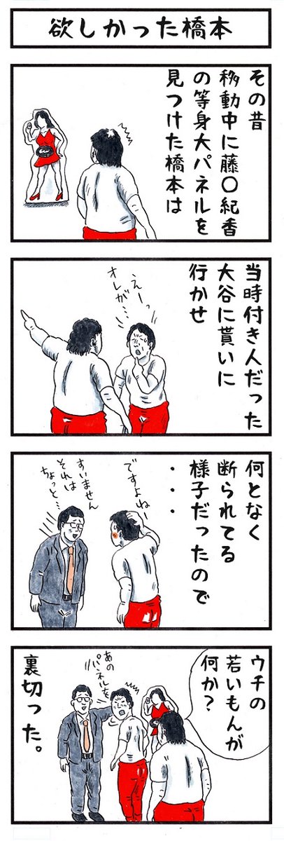 パネル。
#味のプロレス #ガチで欲しいものを三文字で 