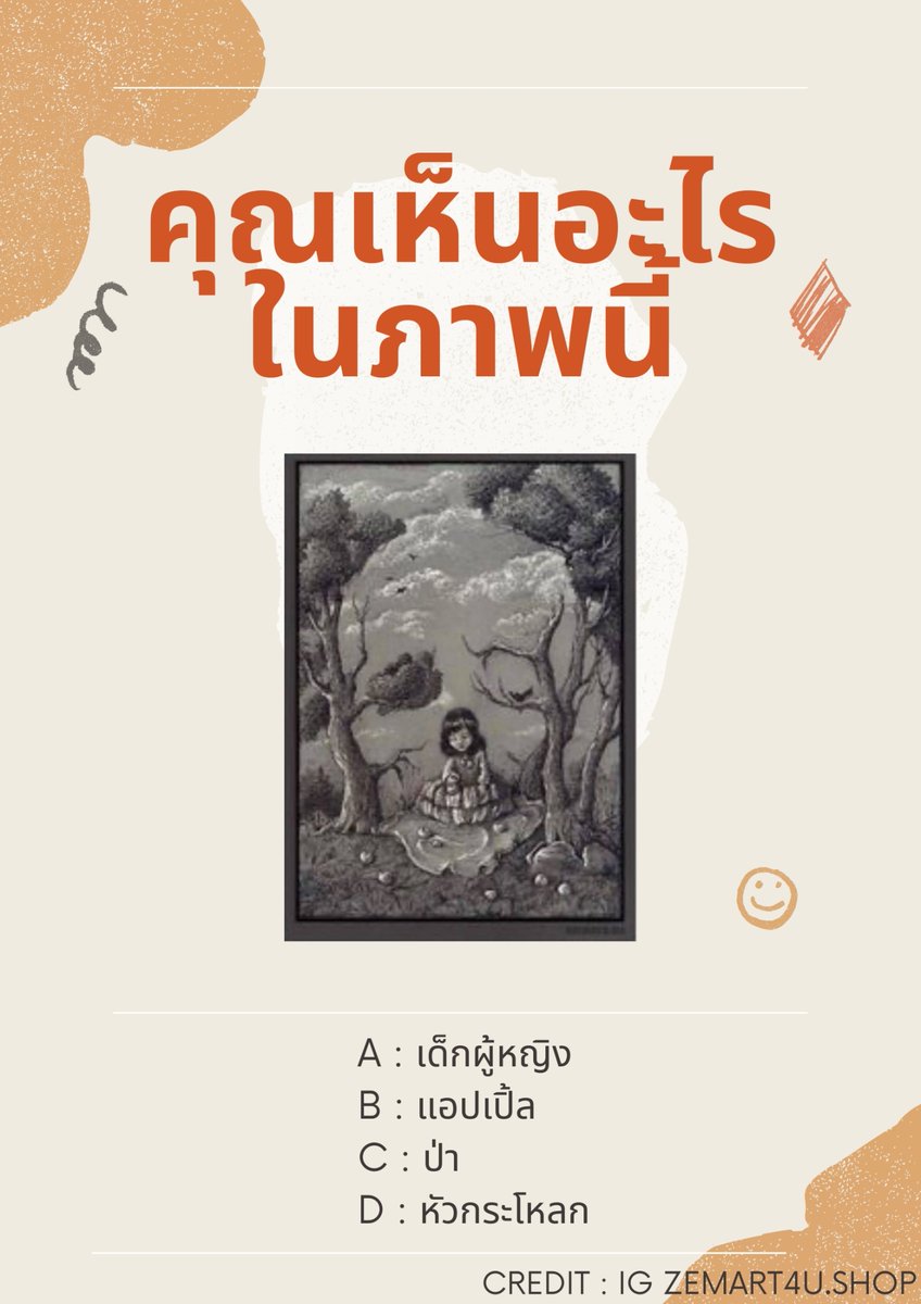 healallwoundsTH's tweet photo. คุณเห็นอะไรในภาพนี้ ? https://t.co/Mkj5F4Xoyf