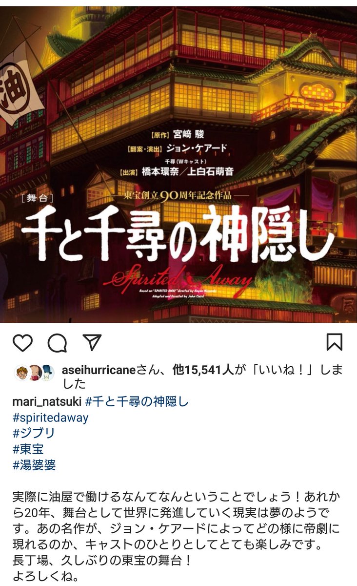 夏木マリ X インスタ Twitterで話題の有名人 リアルタイム更新中